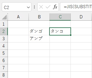 C2セルに濁点が取り除かれたテキストが表示された