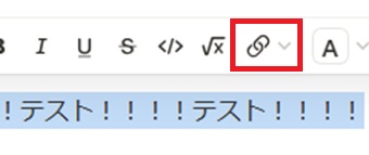 リンクを貼りたい文章をドラッグし、選択